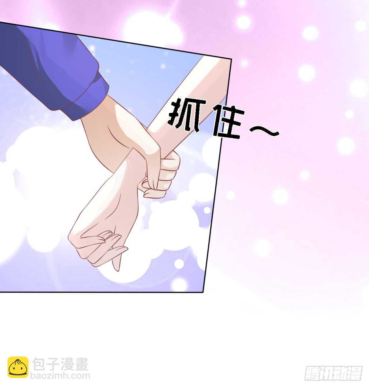 蜜桃小情人之烈愛知夏 - 爲什麼選擇和我在一起 - 5