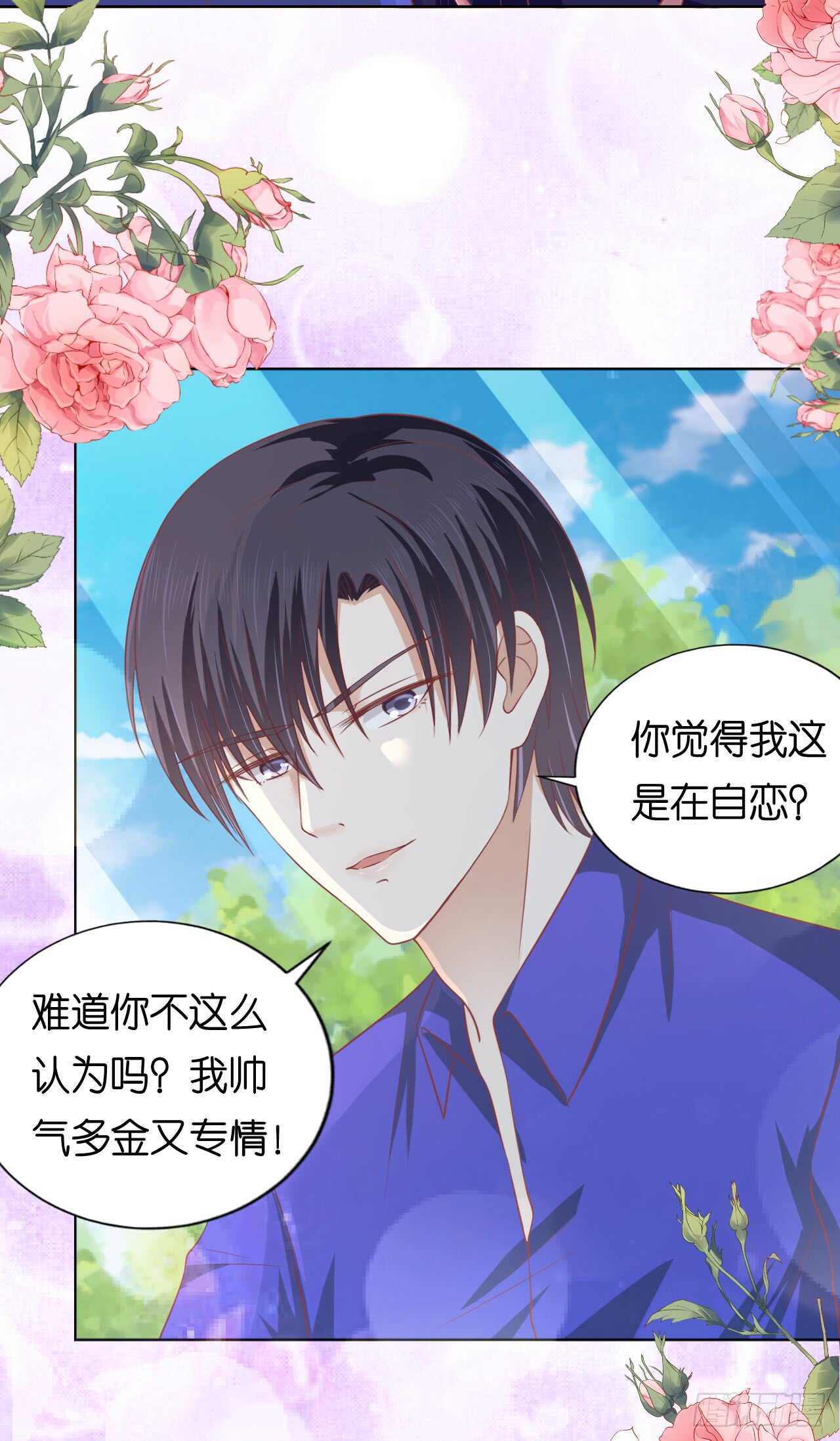 蜜桃小情人之烈愛知夏 - 爲什麼選擇和我在一起 - 1