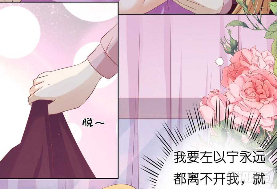 蜜桃小情人之烈愛知夏 - 不是我要對付你 - 1