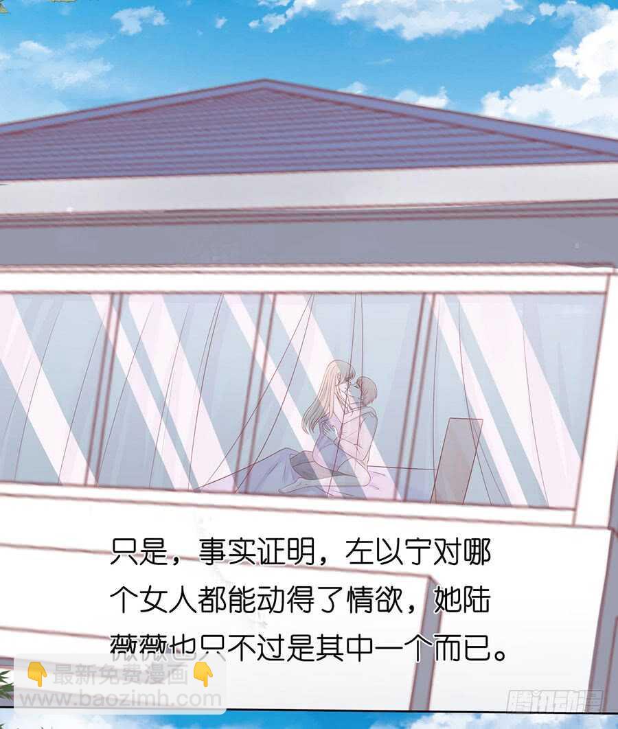 蜜桃小情人之烈愛知夏 - 不是我要對付你 - 3