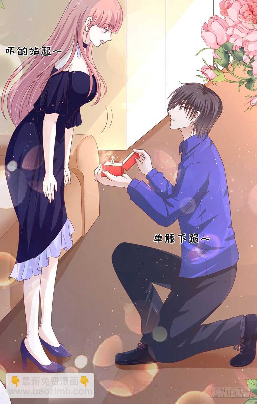 蜜桃小情人之烈愛知夏 - 求婚 - 5