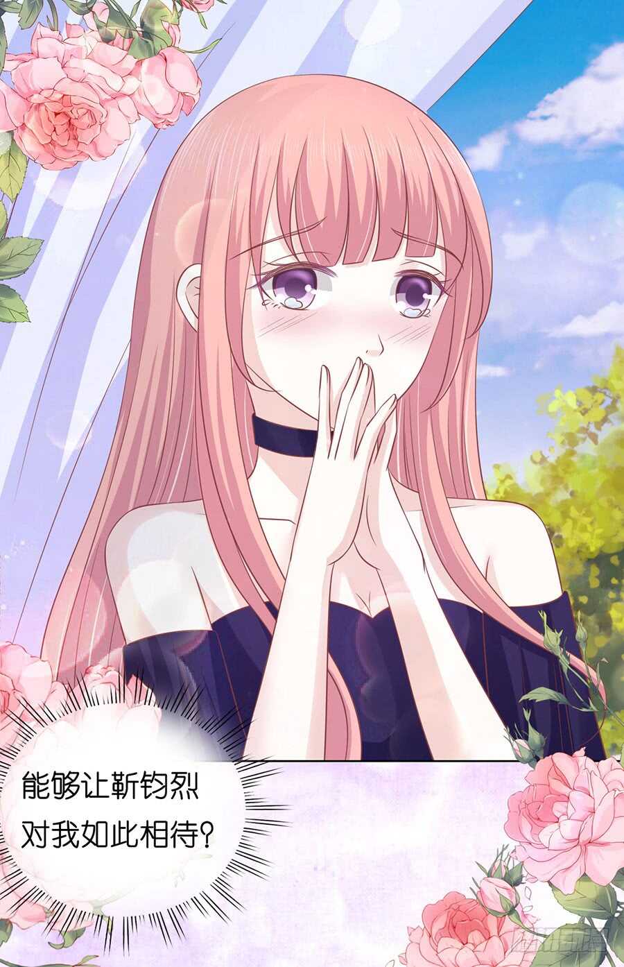 蜜桃小情人之烈愛知夏 - 求婚 - 6