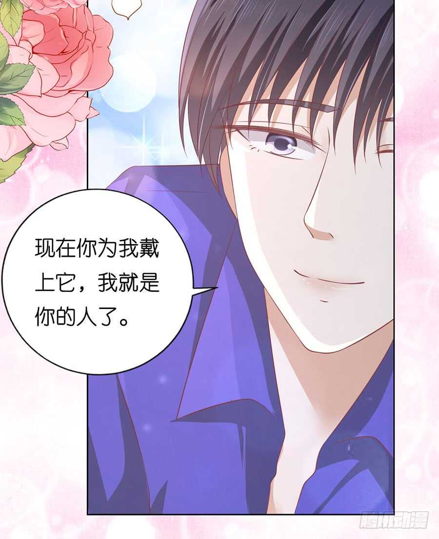 蜜桃小情人之烈愛知夏 - 求婚 - 1