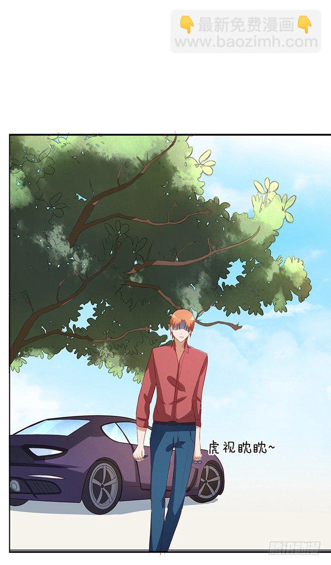 蜜桃小情人之烈愛知夏 - 靳鈞言，幫我（3） - 1