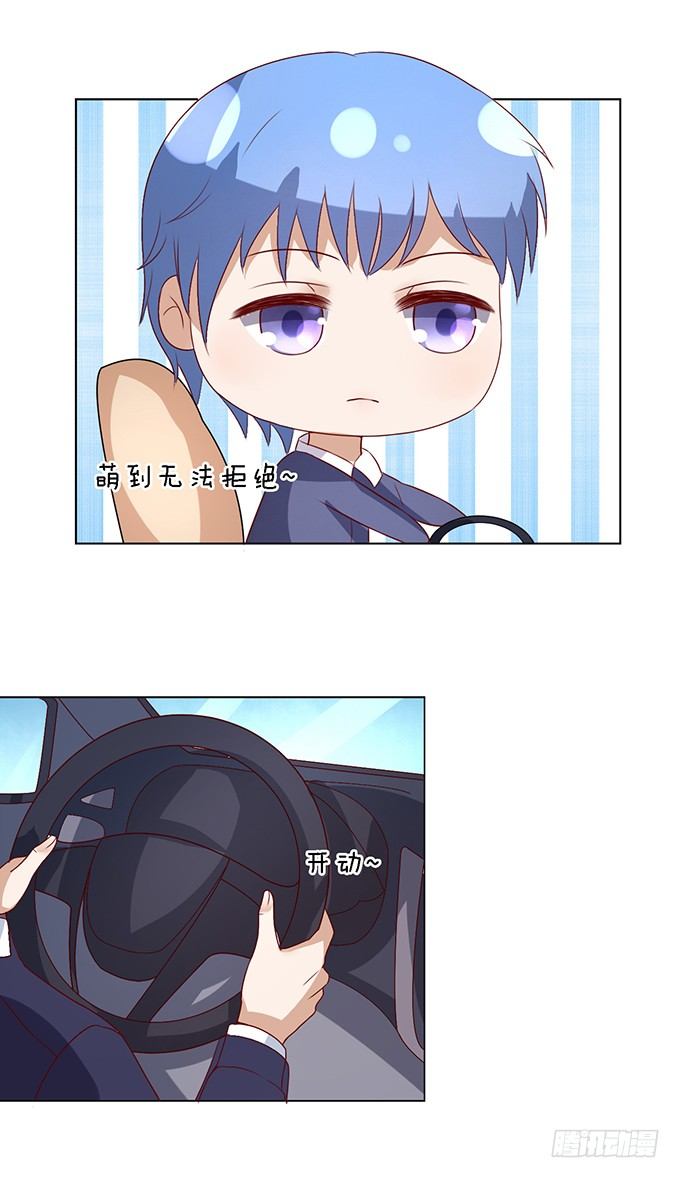 蜜桃小情人之烈愛知夏 - 靳鈞言，幫我（3） - 3