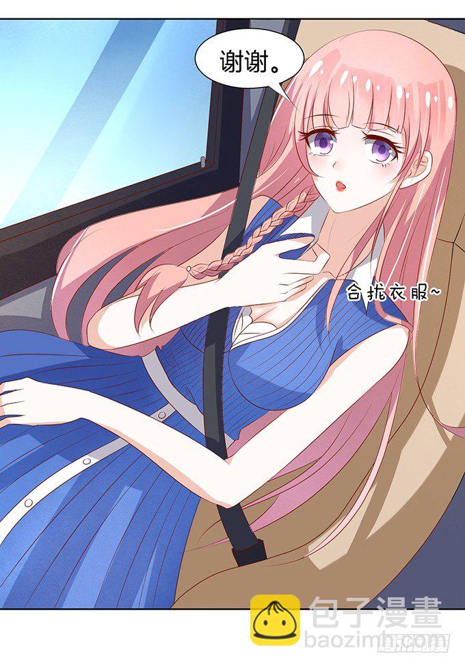 蜜桃小情人之烈愛知夏 - 靳鈞言，幫我（3） - 3