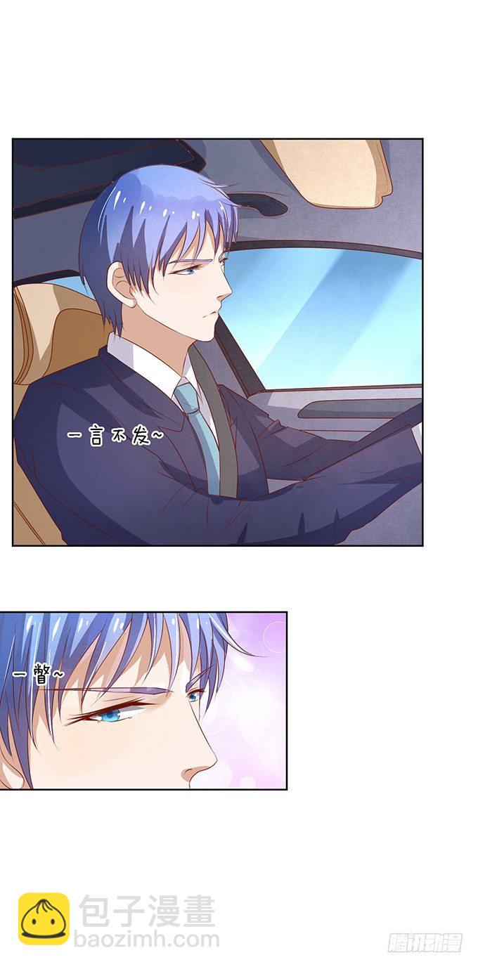 蜜桃小情人之烈愛知夏 - 靳鈞言，幫我（3） - 4