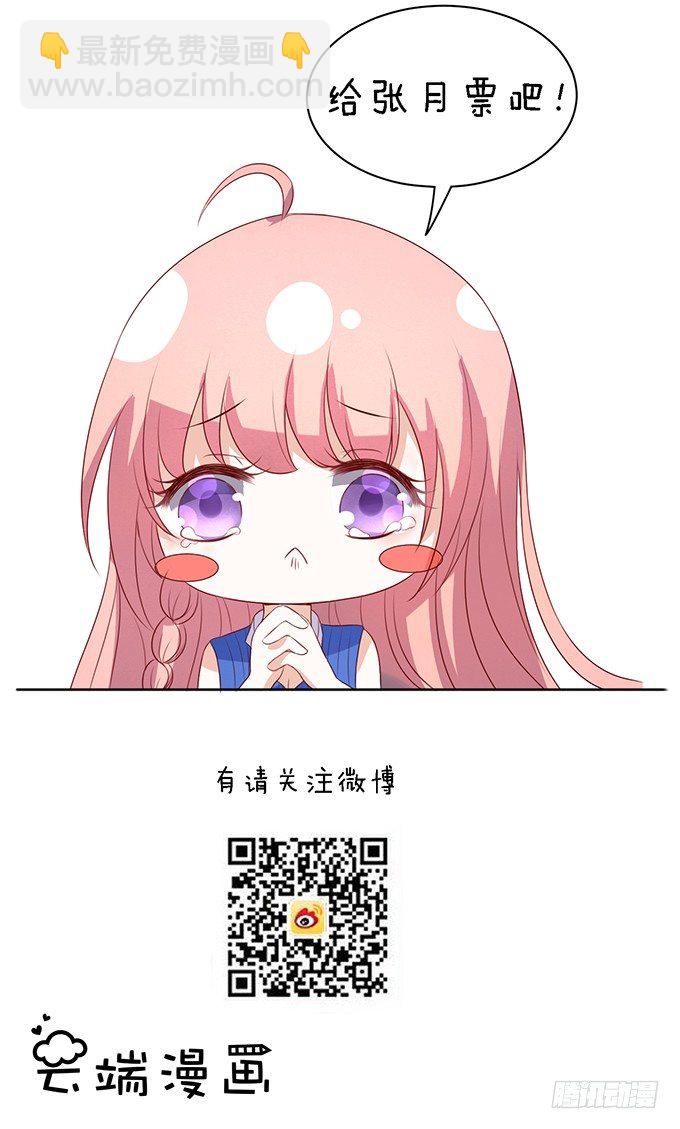 蜜桃小情人之烈愛知夏 - 靳鈞言，幫我（3） - 5