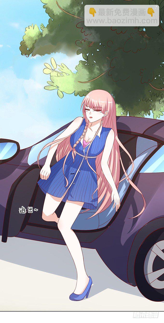 蜜桃小情人之烈愛知夏 - 靳鈞言，幫我（3） - 3