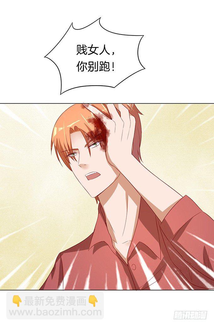 蜜桃小情人之烈愛知夏 - 靳鈞言，幫我（3） - 4