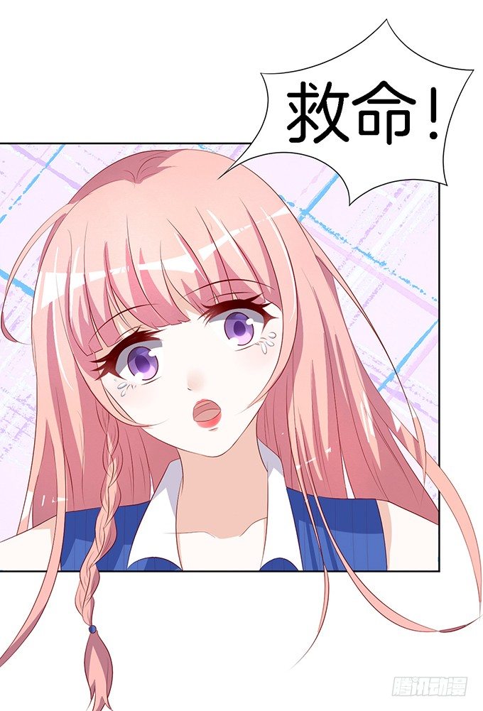 蜜桃小情人之烈愛知夏 - 靳鈞言，幫我（3） - 1