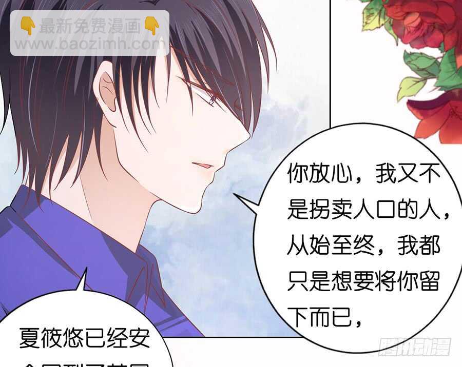 蜜桃小情人之烈愛知夏 - 調戲 - 4