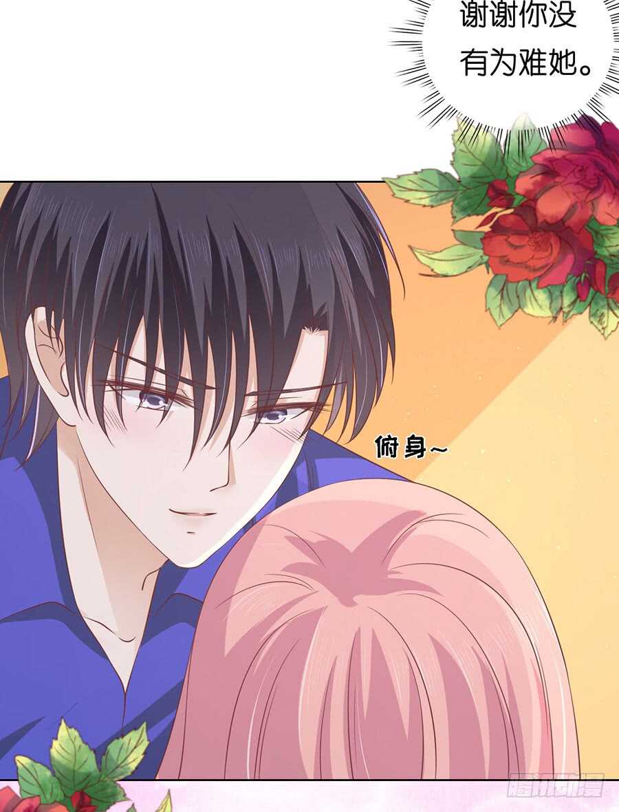 蜜桃小情人之烈愛知夏 - 調戲 - 2