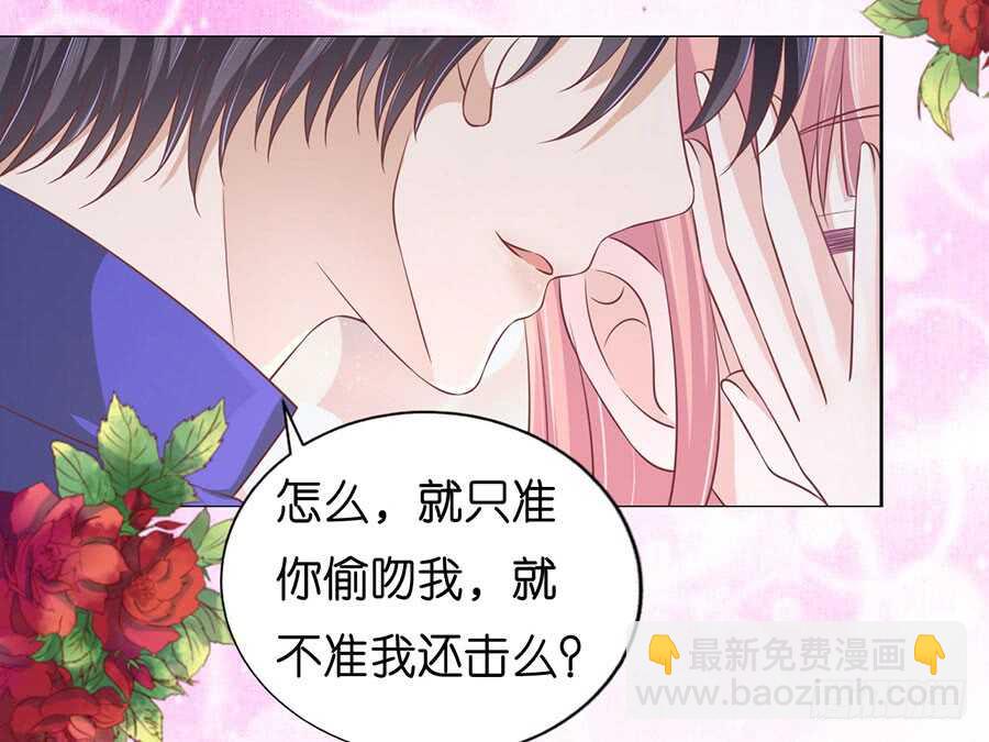 蜜桃小情人之烈愛知夏 - 調戲 - 5