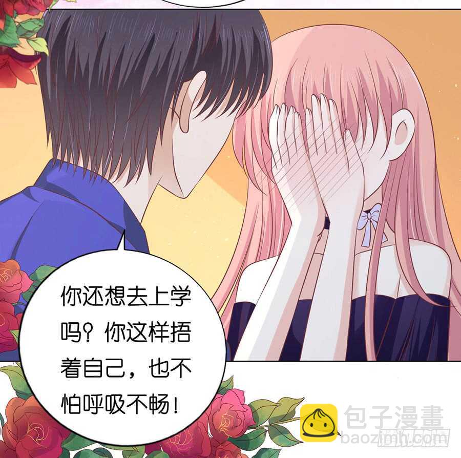 蜜桃小情人之烈愛知夏 - 調戲 - 6