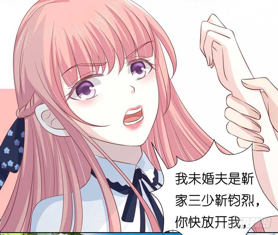 蜜桃小情人之烈愛知夏 - 她的靠山是誰？ - 3