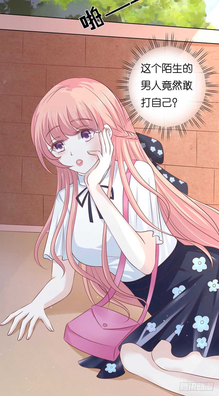 蜜桃小情人之烈愛知夏 - 她的靠山是誰？ - 3