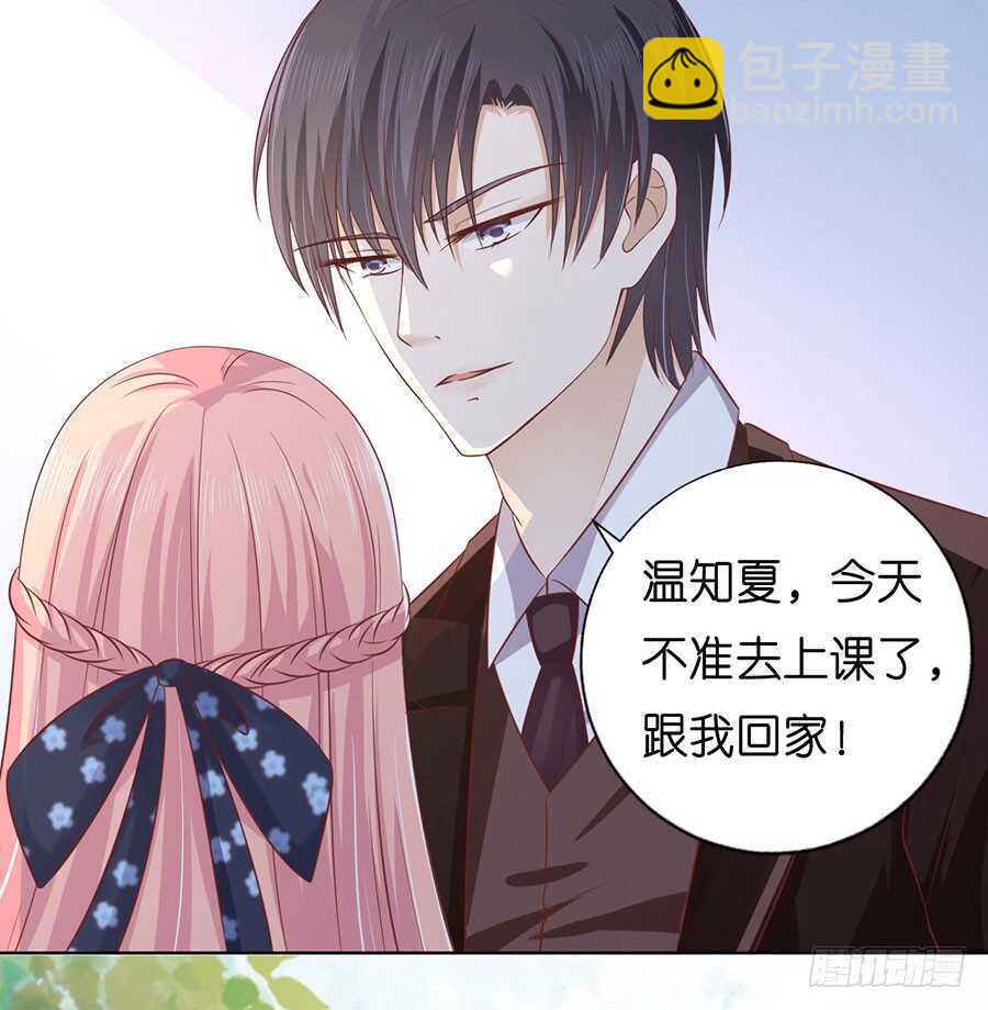 蜜桃小情人之烈愛知夏 - 論壇風波 - 2