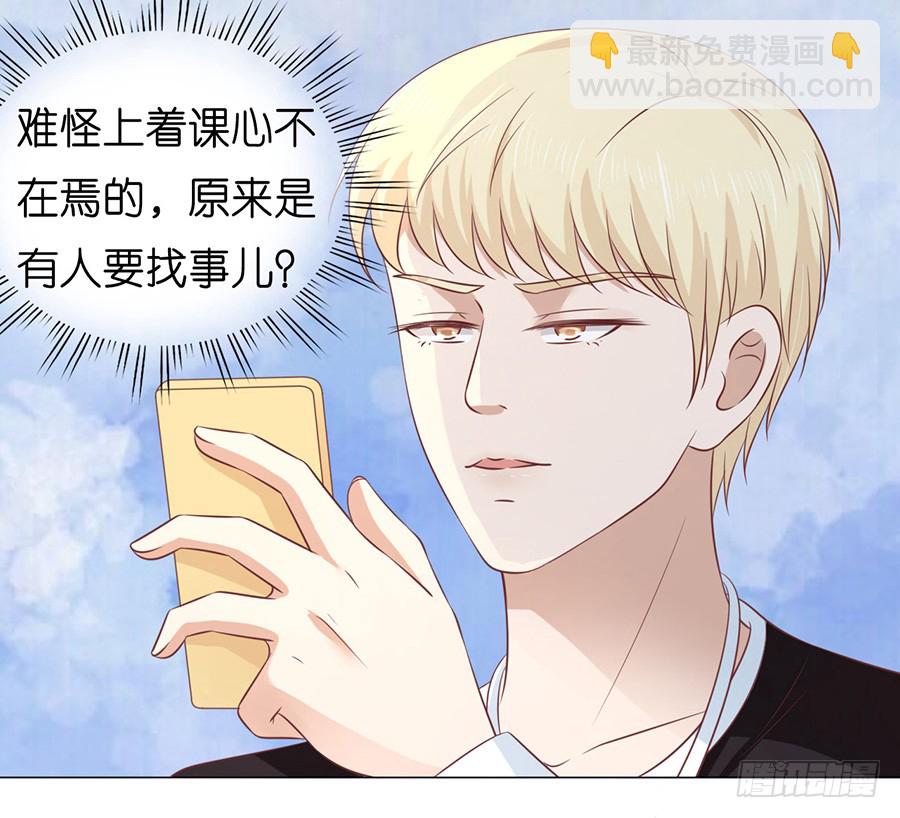 蜜桃小情人之烈愛知夏 - 在教室被圍堵 - 2