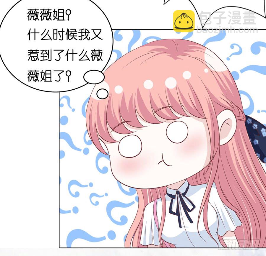 蜜桃小情人之烈愛知夏 - 在教室被圍堵 - 2