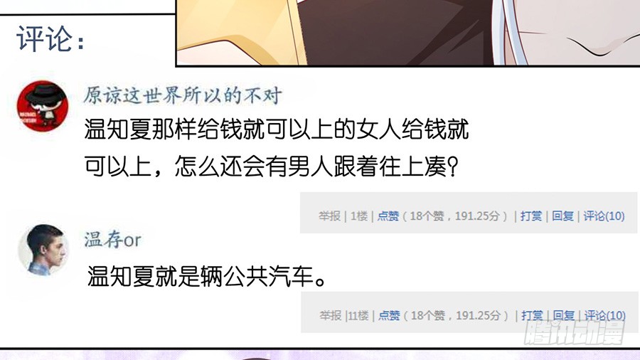 蜜桃小情人之烈愛知夏 - 在教室被圍堵 - 5