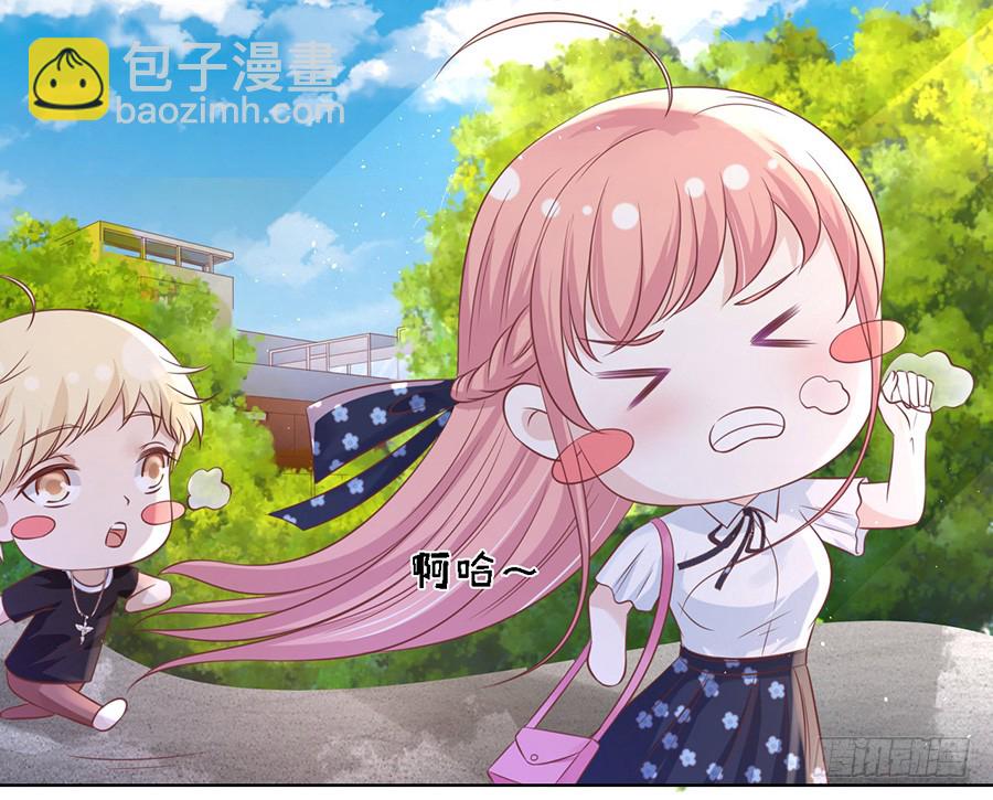 蜜桃小情人之烈愛知夏 - 追趕 - 4