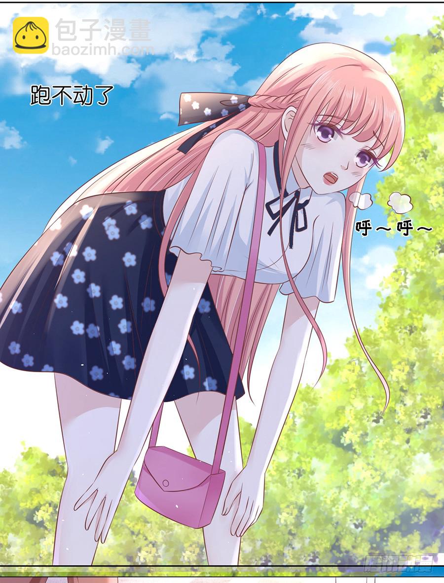 蜜桃小情人之烈愛知夏 - 追趕 - 5