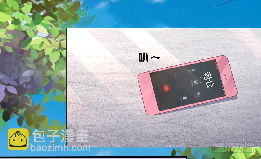 蜜桃小情人之烈愛知夏 - 追趕 - 5