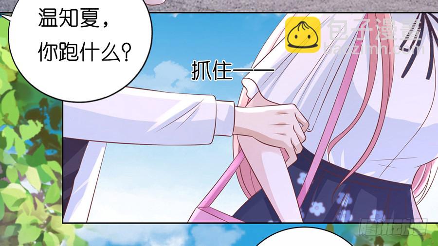 蜜桃小情人之烈愛知夏 - 追趕 - 2