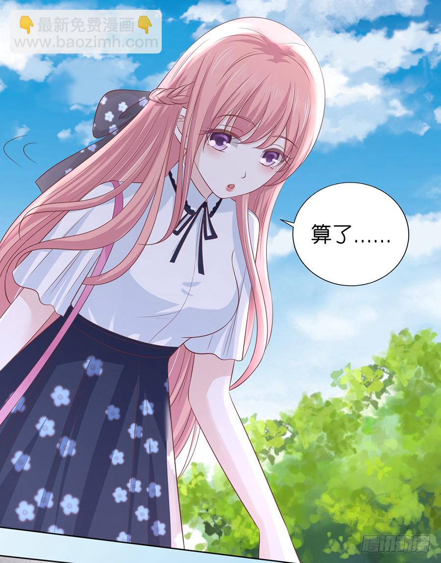 蜜桃小情人之烈愛知夏 - 追趕 - 2