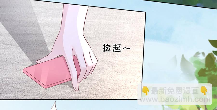 蜜桃小情人之烈愛知夏 - 追趕 - 3