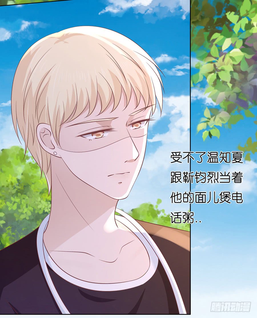 蜜桃小情人之烈愛知夏 - 追趕 - 5