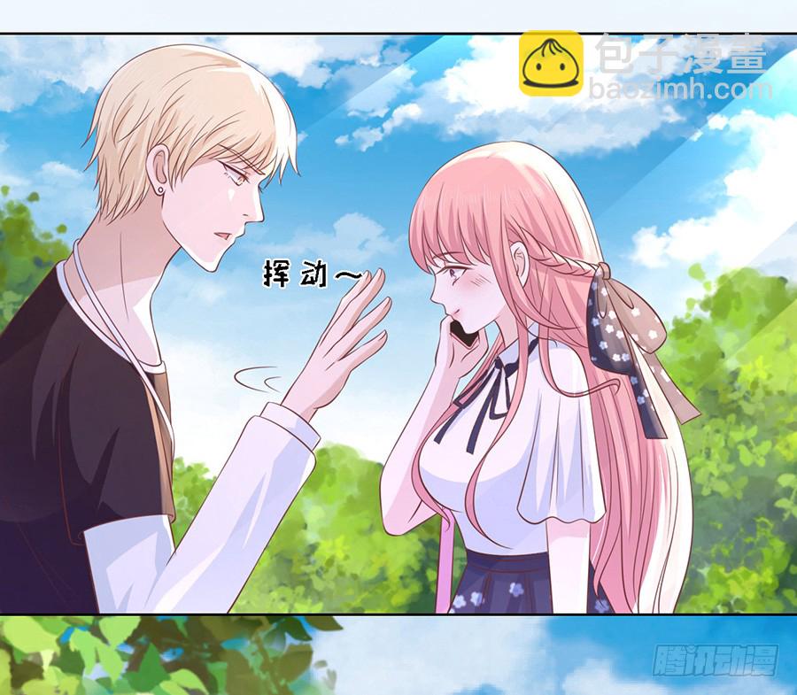 蜜桃小情人之烈愛知夏 - 追趕 - 6