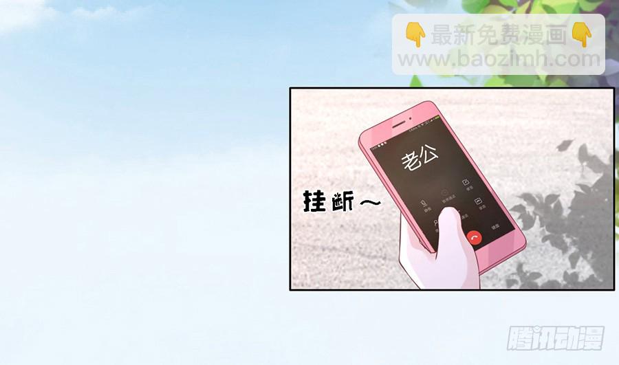 蜜桃小情人之烈愛知夏 - 追趕 - 2