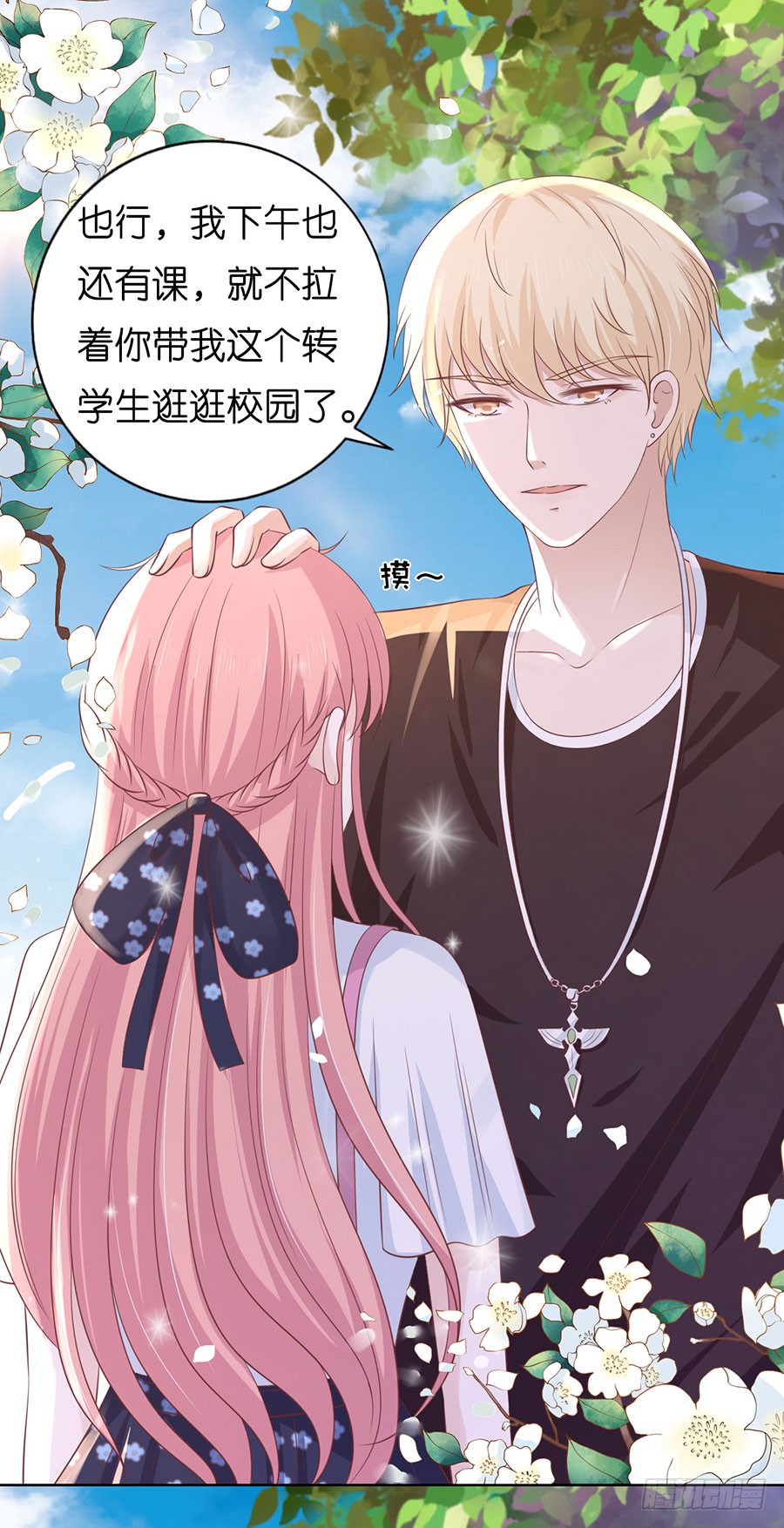 蜜桃小情人之烈愛知夏 - 談話被偷拍 - 6