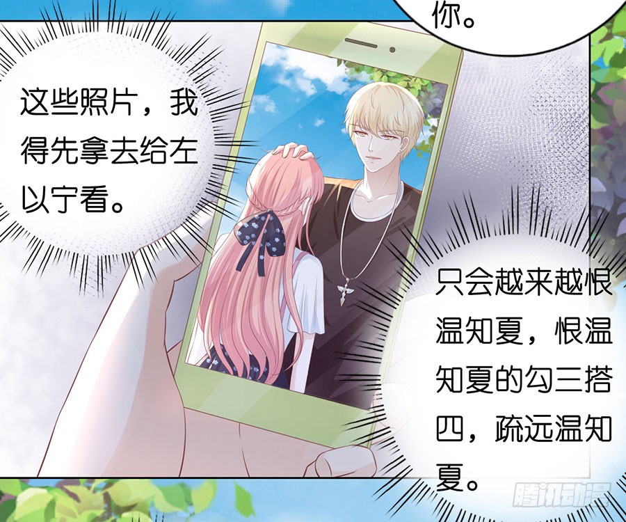 蜜桃小情人之烈愛知夏 - 談話被偷拍 - 6