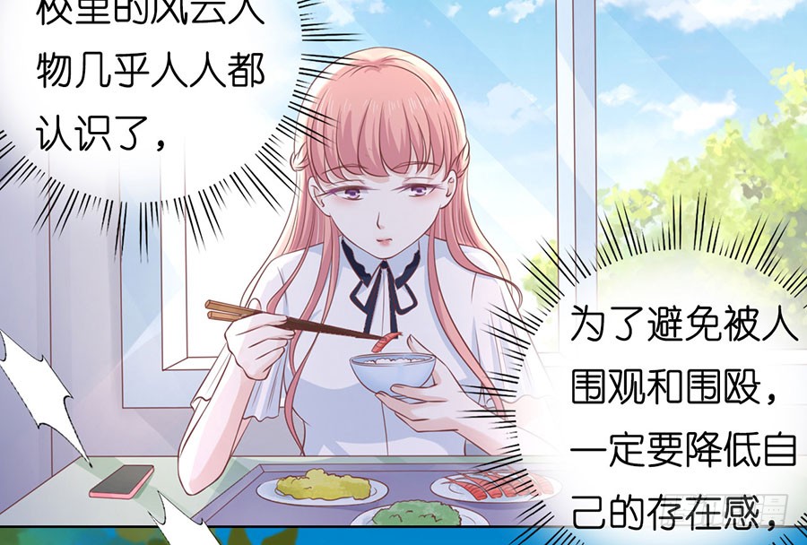 蜜桃小情人之烈愛知夏 - 談話被偷拍 - 3