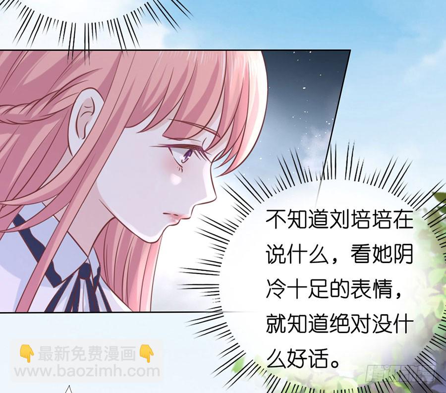 蜜桃小情人之烈愛知夏 - 談話被偷拍 - 6