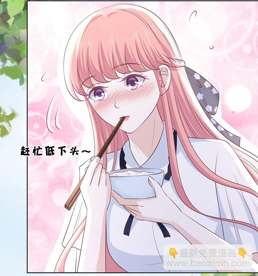 蜜桃小情人之烈愛知夏 - 甜蜜 - 4