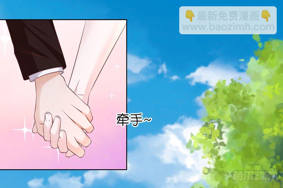 蜜桃小情人之烈愛知夏 - 甜蜜 - 4