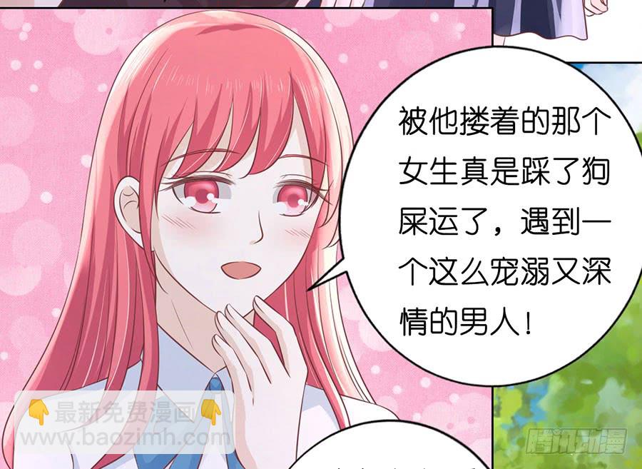 蜜桃小情人之烈愛知夏 - 甜蜜 - 6