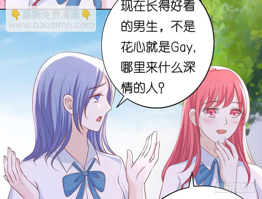 蜜桃小情人之烈愛知夏 - 甜蜜 - 1