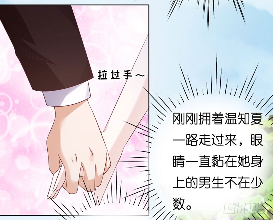 蜜桃小情人之烈愛知夏 - 上課還是搗亂（2） - 6