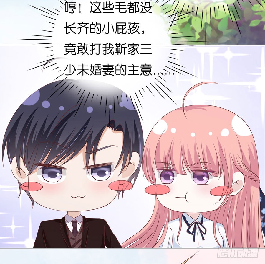 蜜桃小情人之烈愛知夏 - 上課還是搗亂（2） - 1