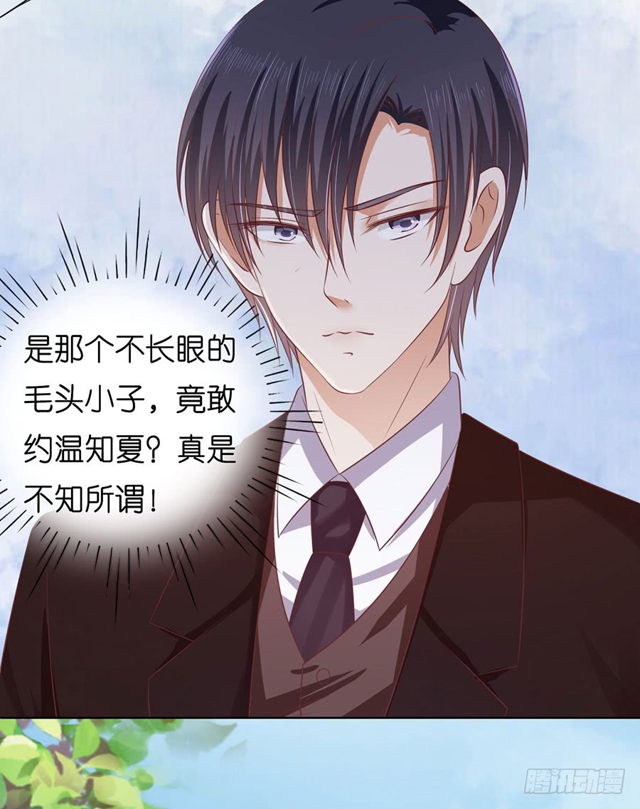 蜜桃小情人之烈愛知夏 - 上課還是搗亂（2） - 6