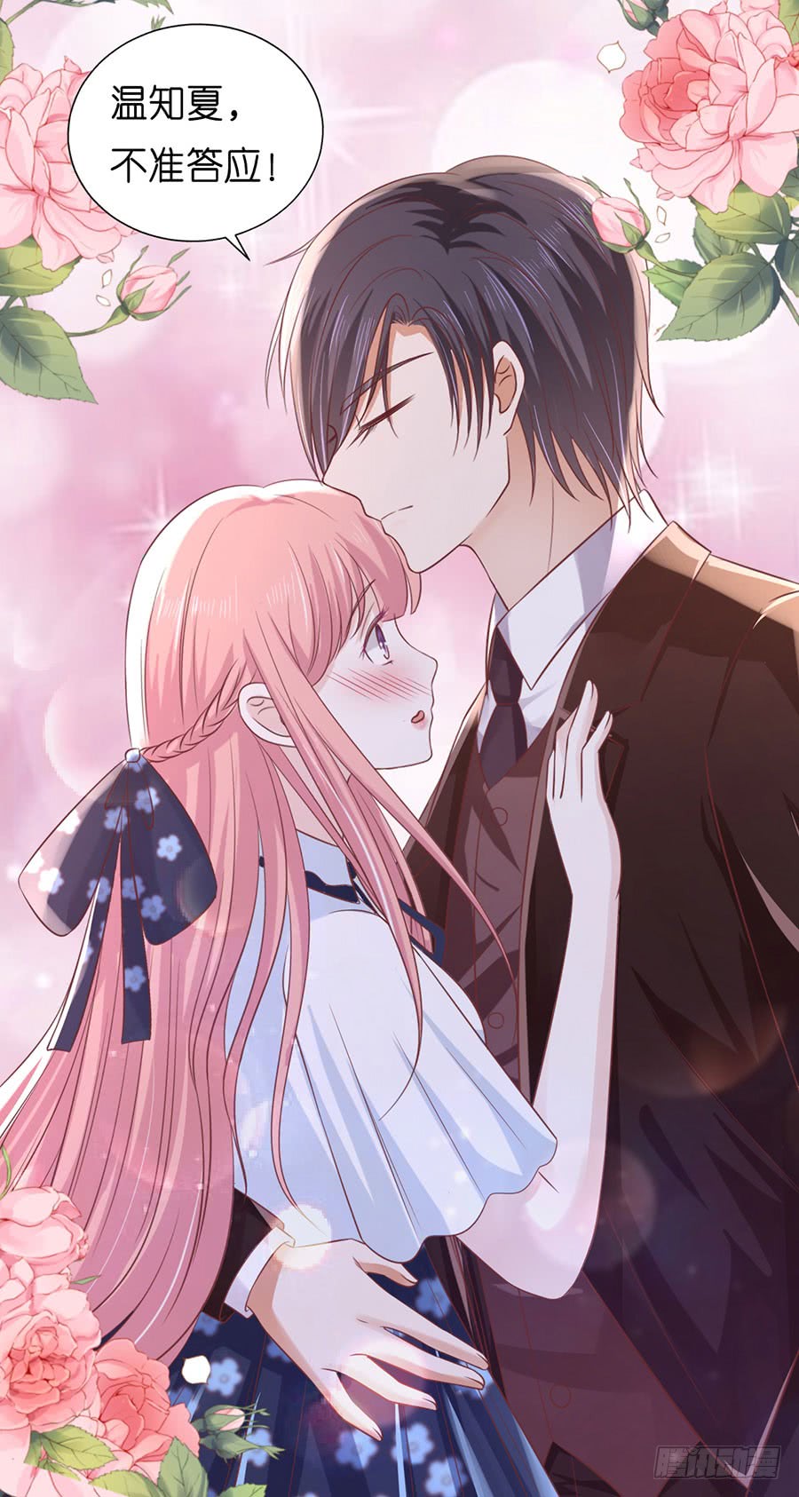 蜜桃小情人之烈愛知夏 - 上課還是搗亂（2） - 4