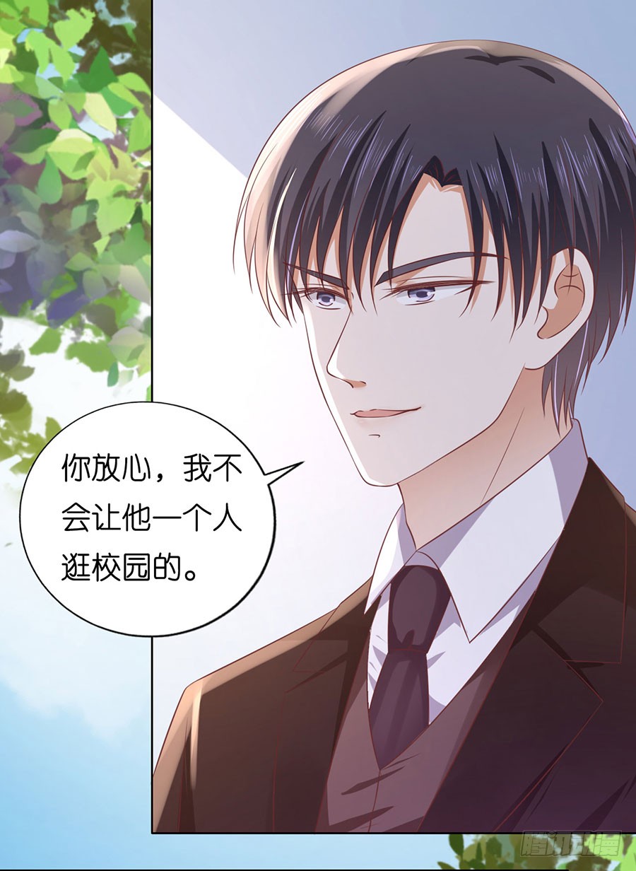 蜜桃小情人之烈愛知夏 - 上課還是搗亂（2） - 6