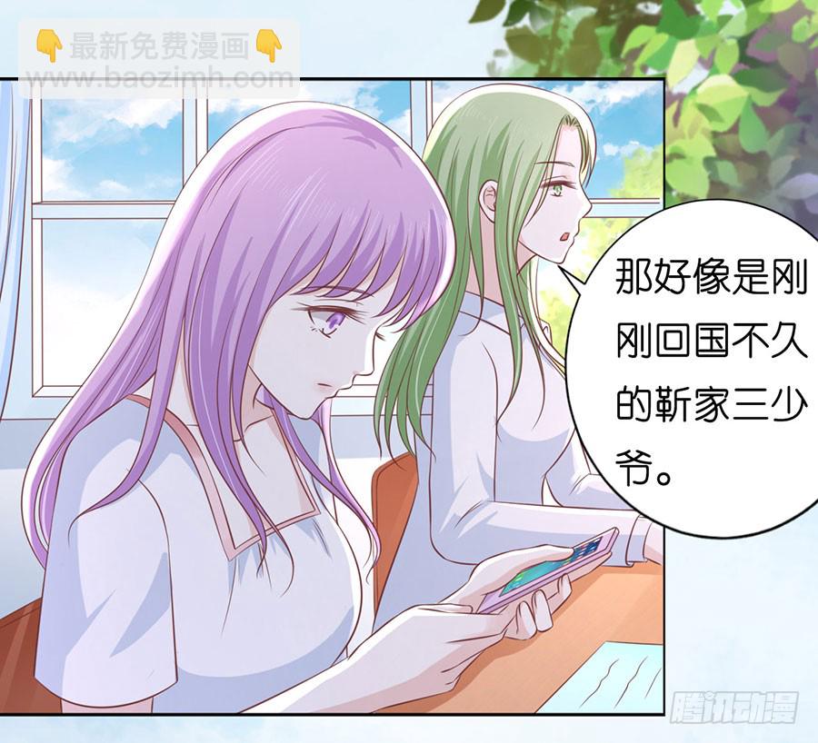 蜜桃小情人之烈愛知夏 - 上課還是搗亂（2） - 6