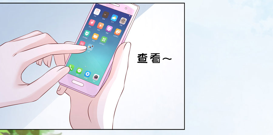 蜜桃小情人之烈愛知夏 - 上課還是搗亂（2） - 1