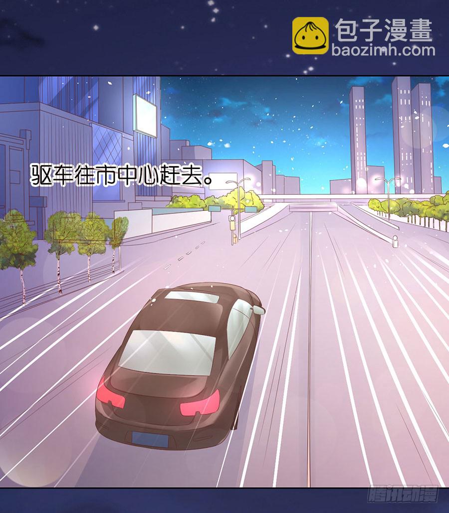 蜜桃小情人之烈愛知夏 - 挑撥離間 - 3